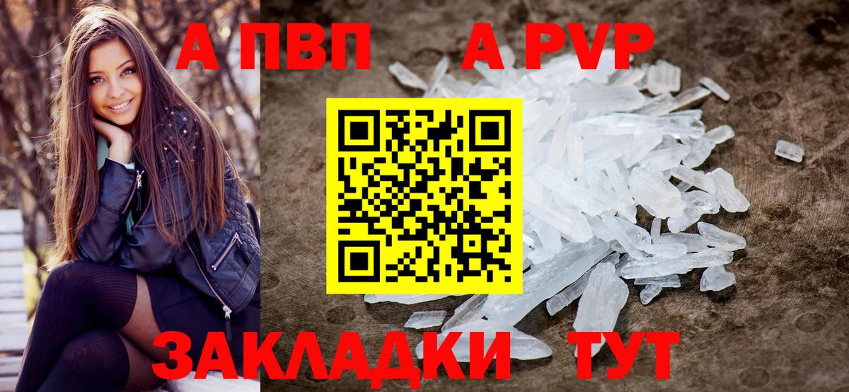 купить наркотики сайты  Вход с VPN  Курчатов  Alfa_PVP крисы CK  А ПВП Соль 