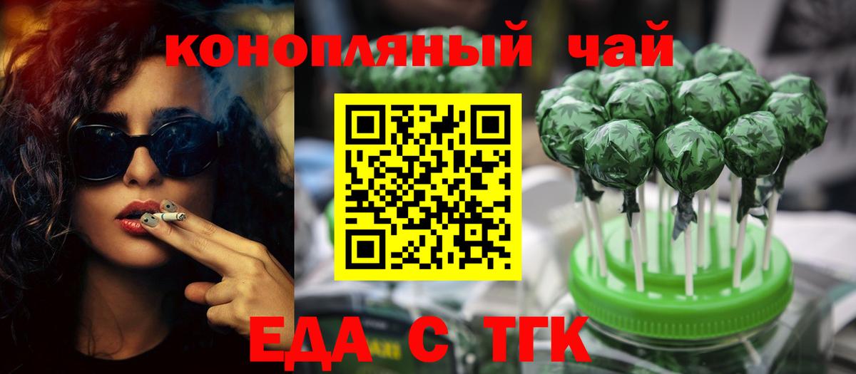Печенье с ТГК конопля Курчатов