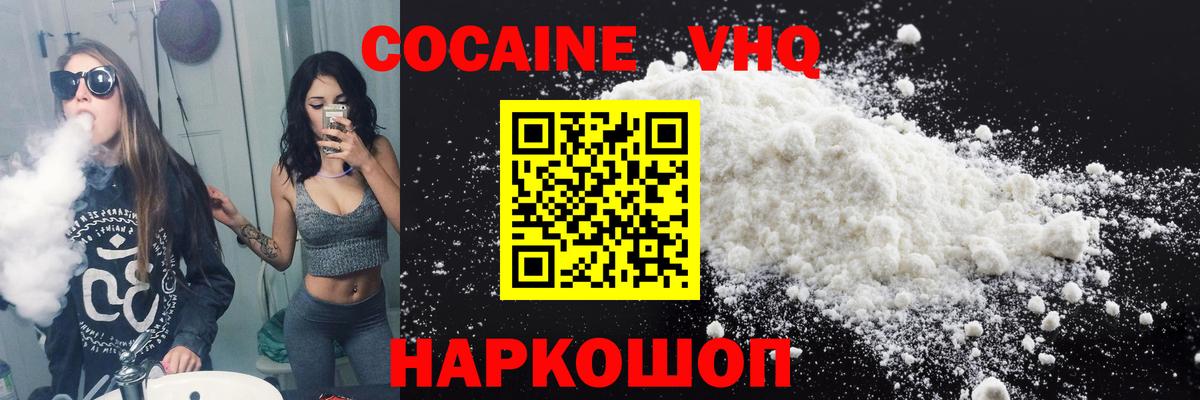 Курчатов  COCAIN 99%  КОКАИН  Кокаин Перу  Вход с VPN 