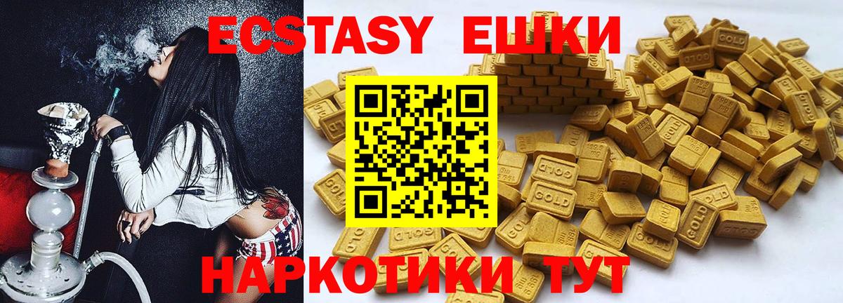 Экстази 280 MDMA Курчатов
