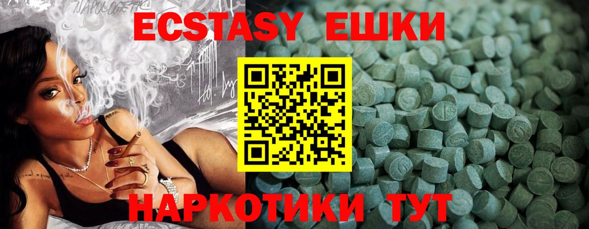 Курчатов  Ecstasy VHQ  Вход с VPN 