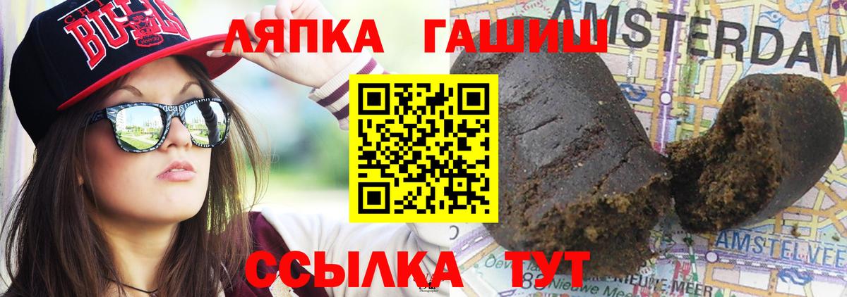 Гашиш ice o lator Курчатов