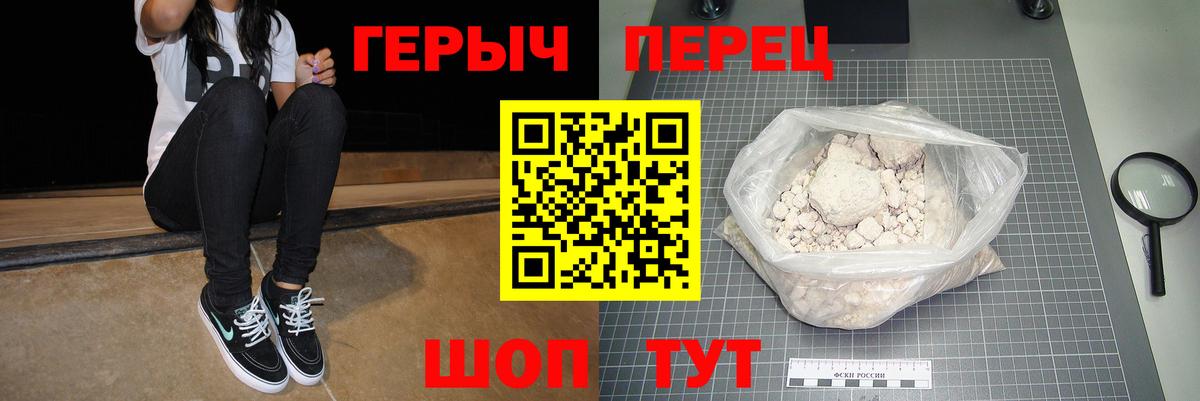 Курчатов  Героин гречка  ГЕРОИН  Вход с VPN 