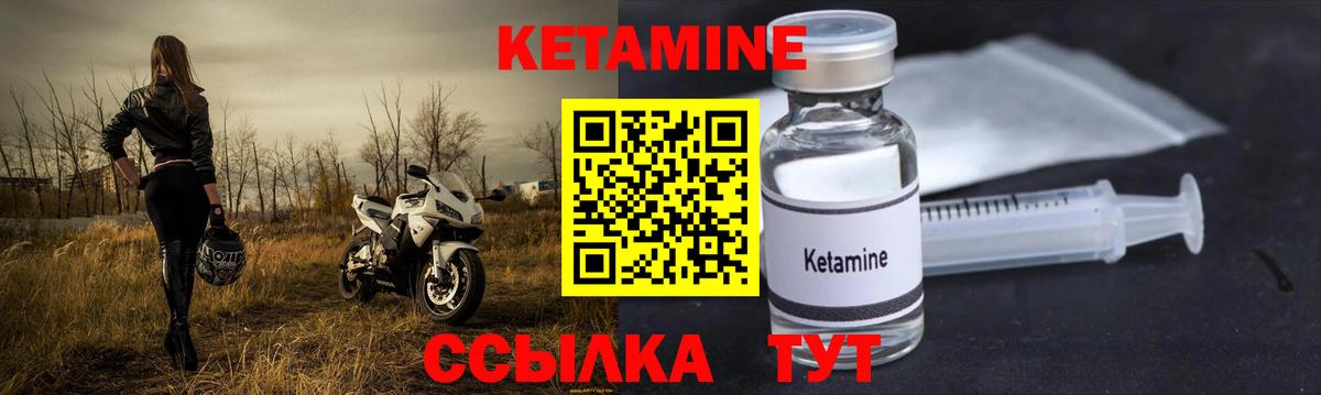 КЕТАМИН ketamine  Вход с VPN  MEGA как зайти  Курчатов  Кетамин ketamine 