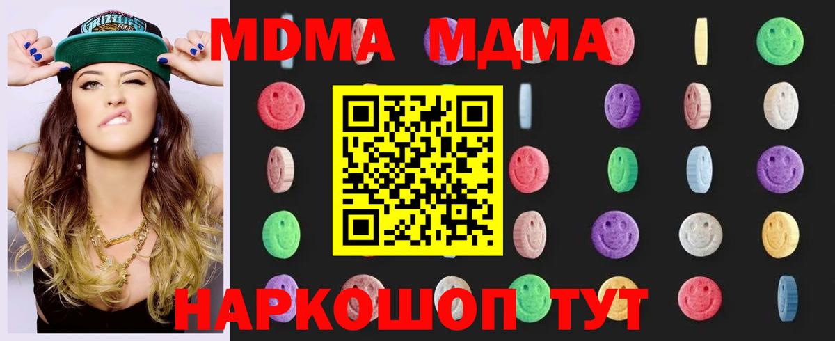 МДМА VHQ Курчатов