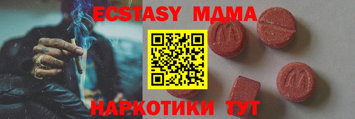 MDMA  Вход с VPN  Курчатов  MDMA Molly 