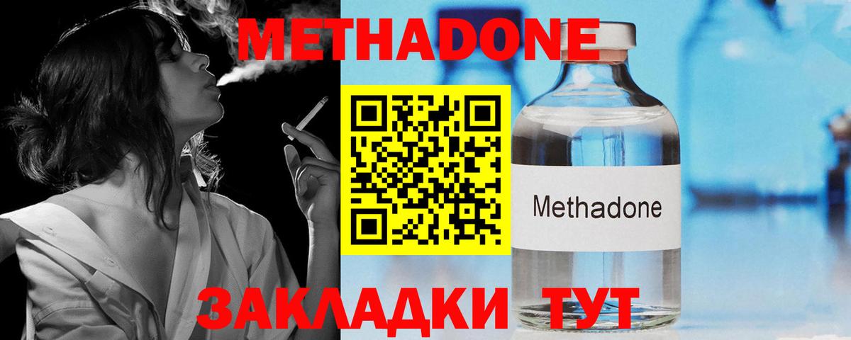 МЕТАДОН белоснежный  Метадон мёд  Курчатов  Вход с VPN 
