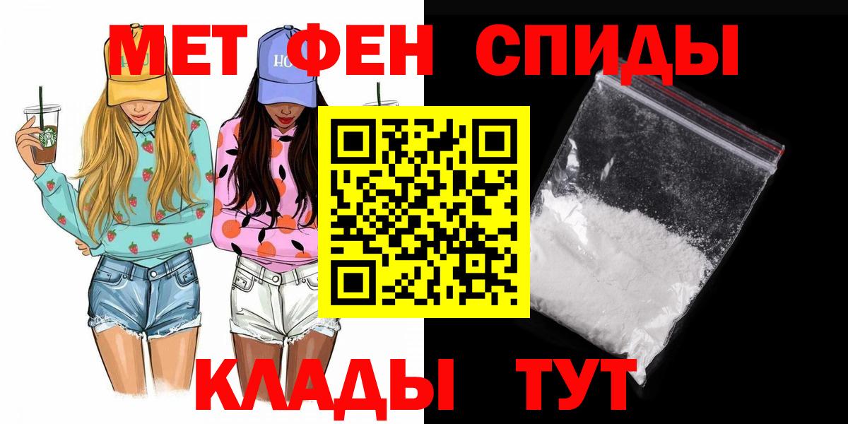 МЕТАМФЕТАМИН витя  Вход с VPN  Курчатов 