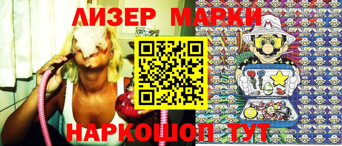 Наркотические марки  Вход с VPN  Курчатов  купить   Марки NBOMe 1500мкг 