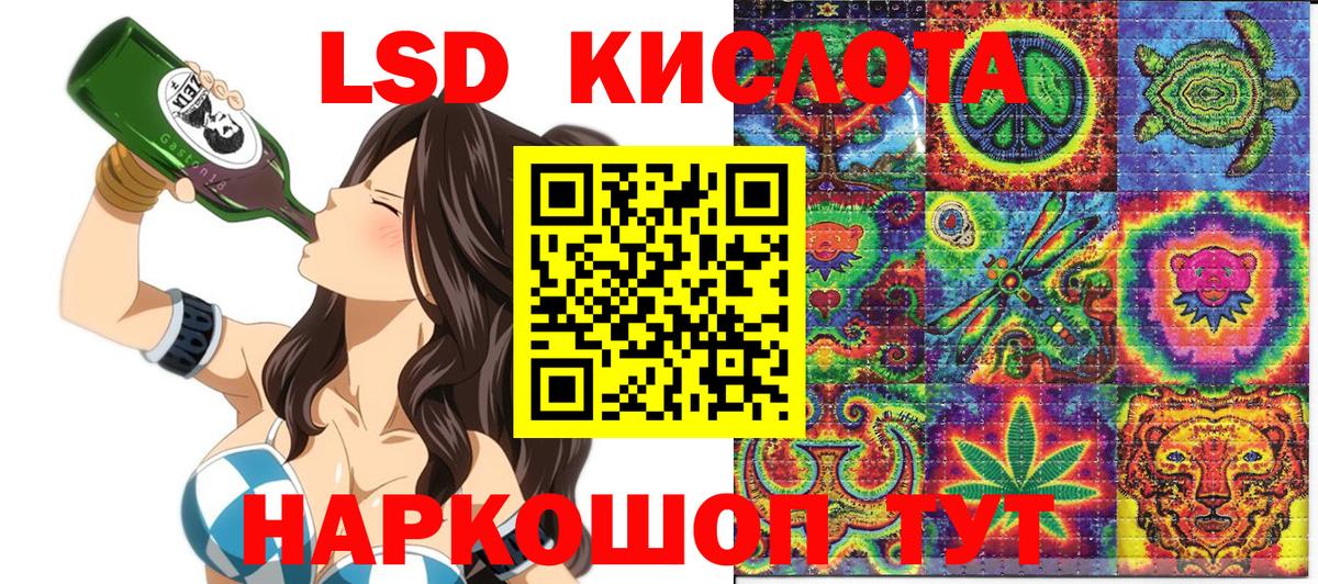 Мефедрон кристаллы  Курчатов  КОКАИН  ГАШ  LSD-25  Вход с VPN  Конопля 