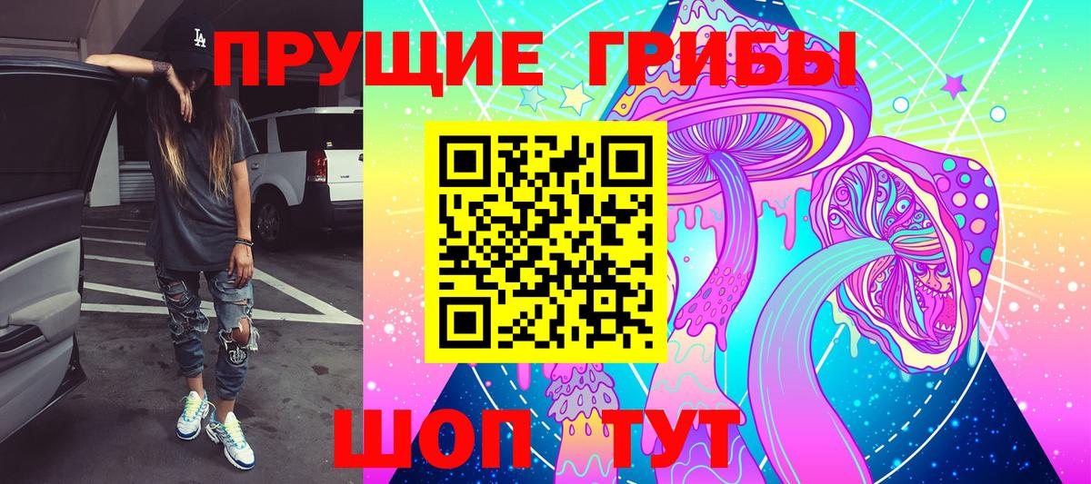 Галлюциногенные грибы ЛСД Курчатов